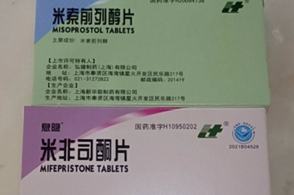 打胎药购买微信怎么买动态 第52页